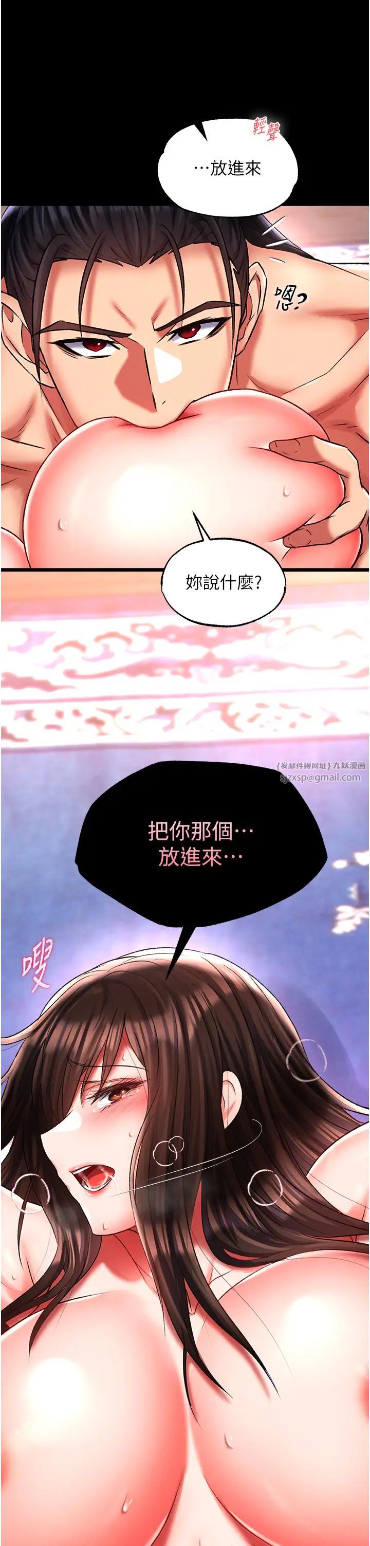 色鵰英雄传:一捅天下第44話-究極母女丼