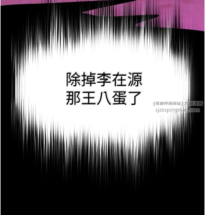 色鵰英雄传:一捅天下第44話-究極母女丼