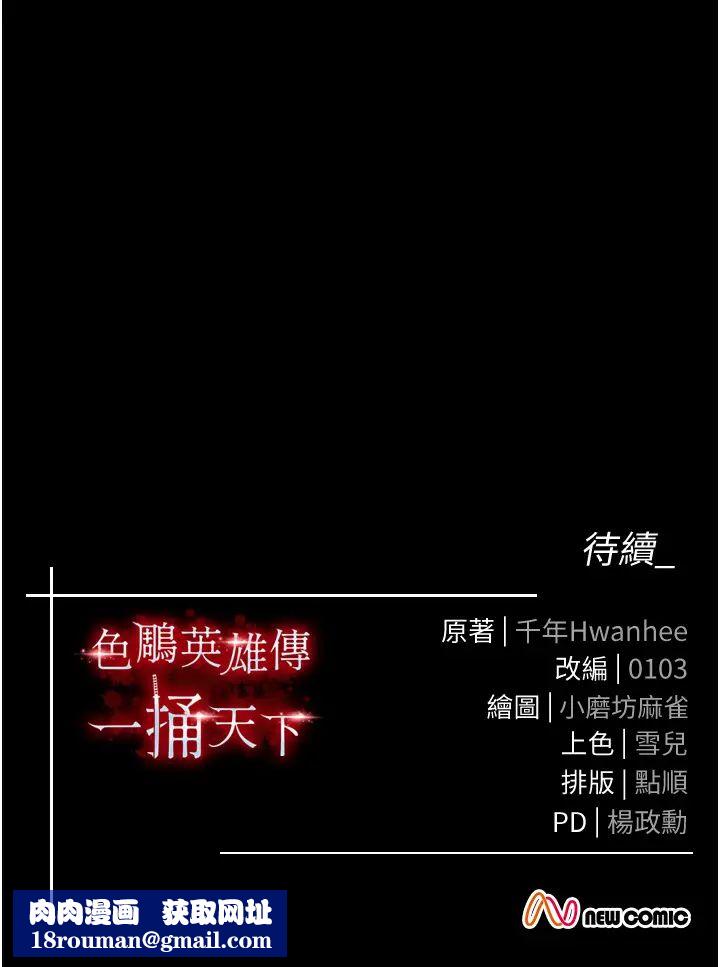 色鵰英雄传:一捅天下第44話-究極母女丼