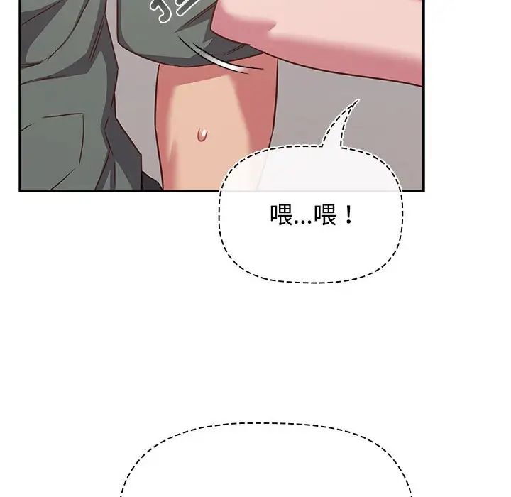 受害者联盟第33話