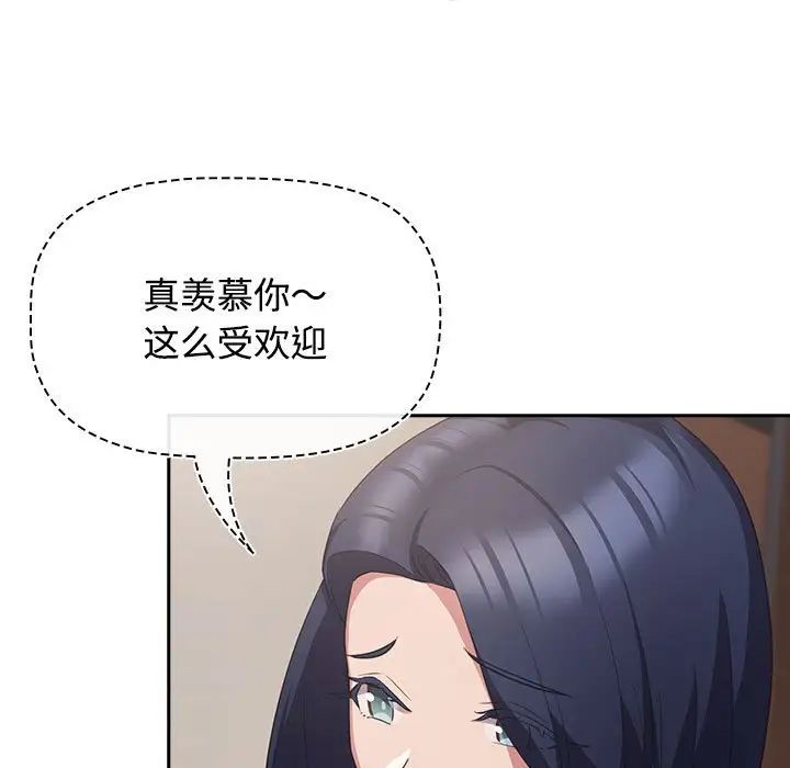 受害者联盟第33話