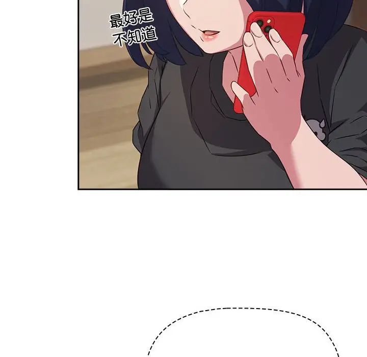 受害者联盟第33話