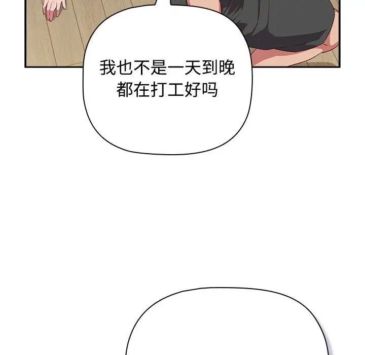 受害者联盟第33話