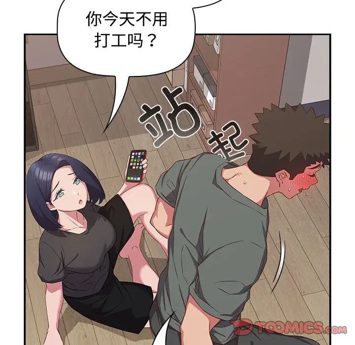 受害者联盟第33話