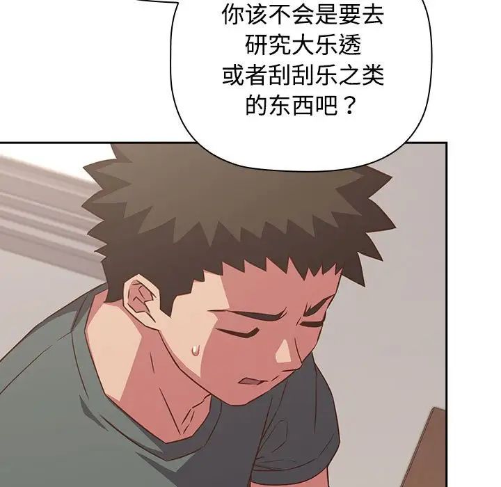 受害者联盟第33話