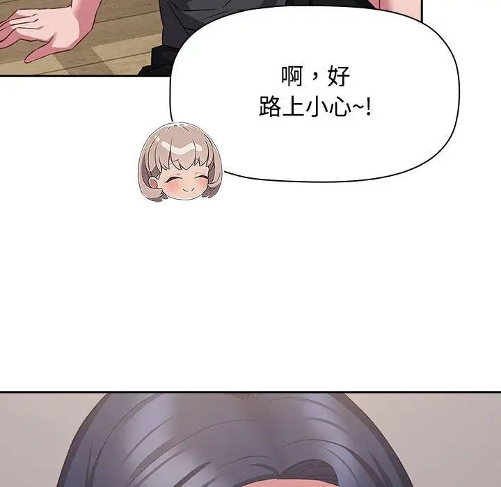 受害者联盟第33話