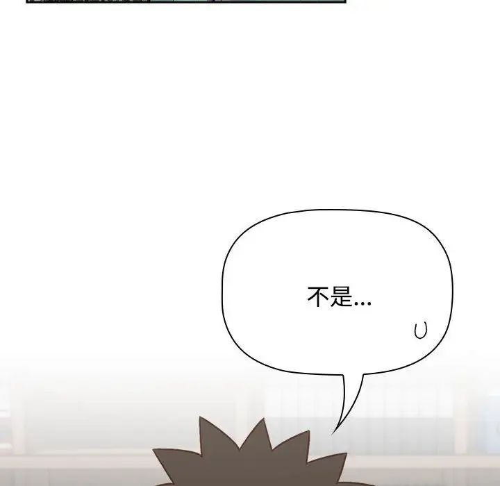 受害者联盟第33話