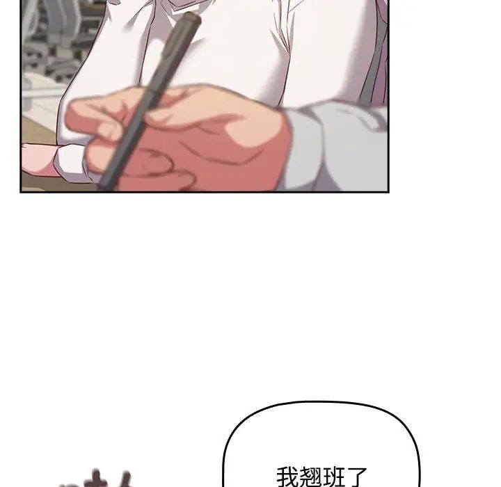 受害者联盟第33話