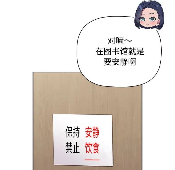 受害者联盟第33話