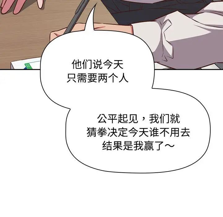 受害者联盟第33話