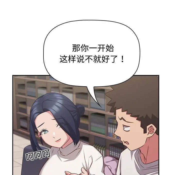 受害者联盟第33話