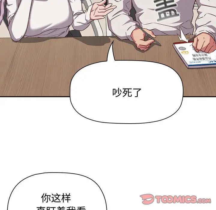 受害者联盟第33話