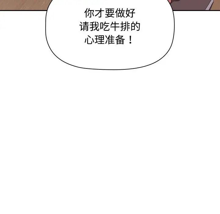 受害者联盟第33話