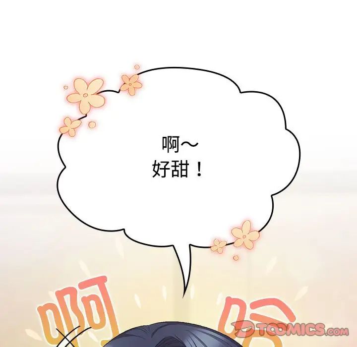 受害者联盟第33話