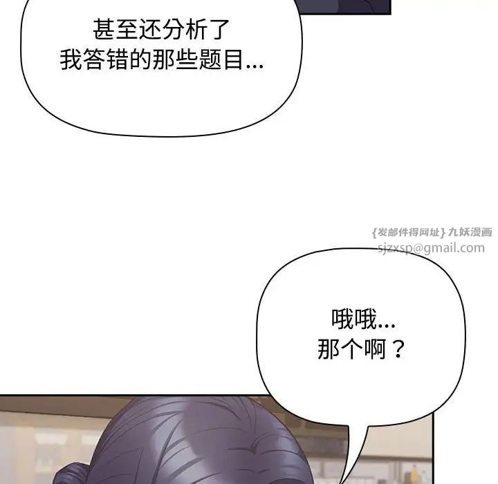 受害者联盟第33話