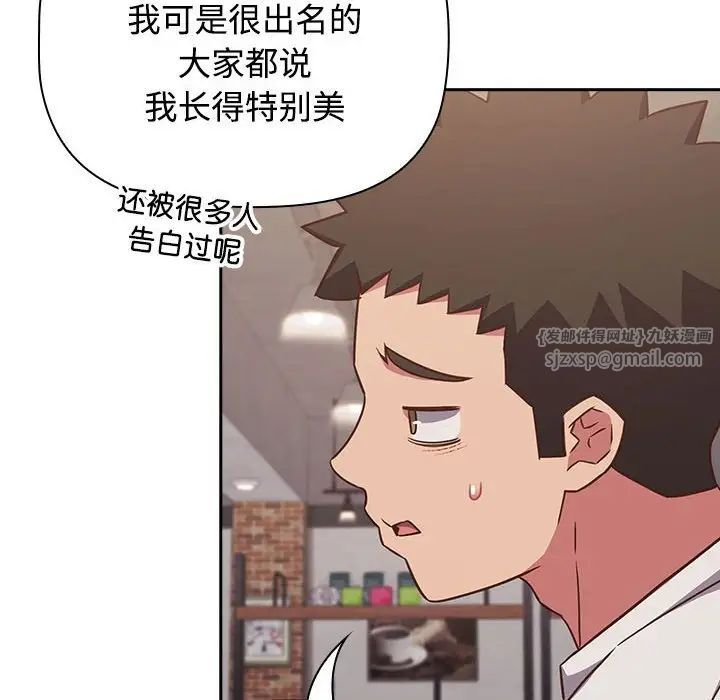 受害者联盟第33話