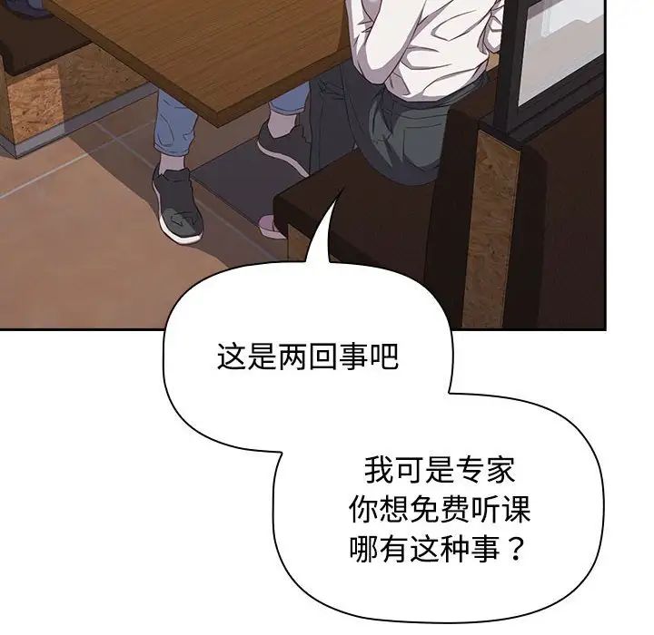 受害者联盟第33話