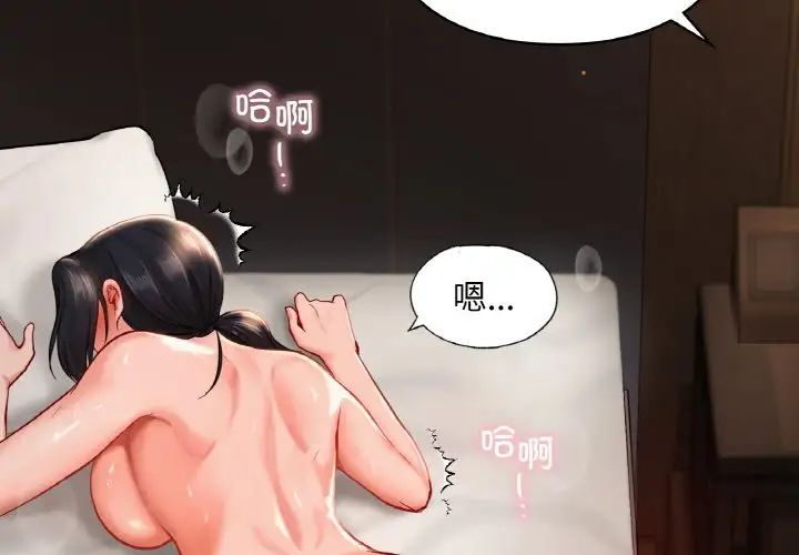 爱的游乐园第25話