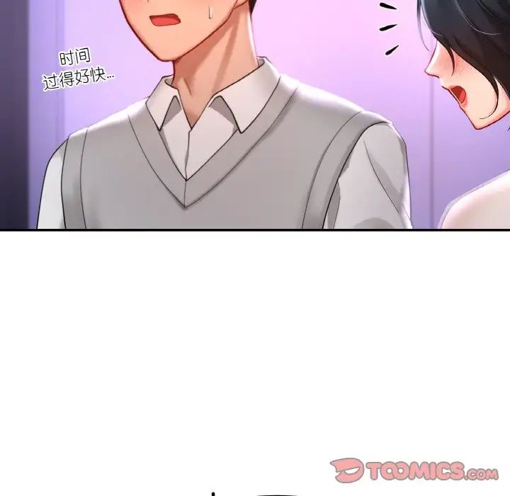 爱的游乐园第25話