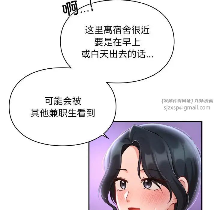 爱的游乐园第25話