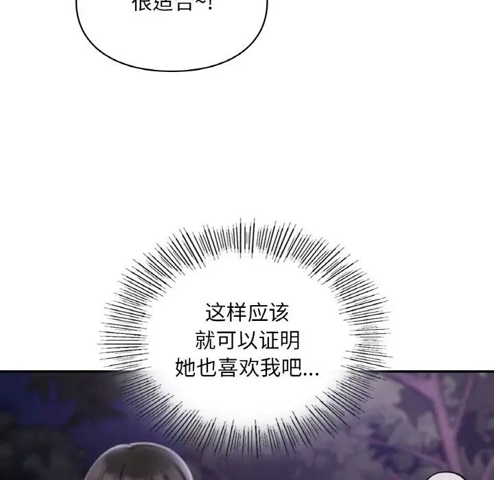 爱的游乐园第25話