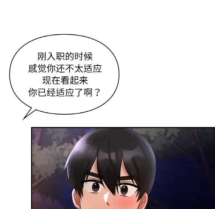 爱的游乐园第25話