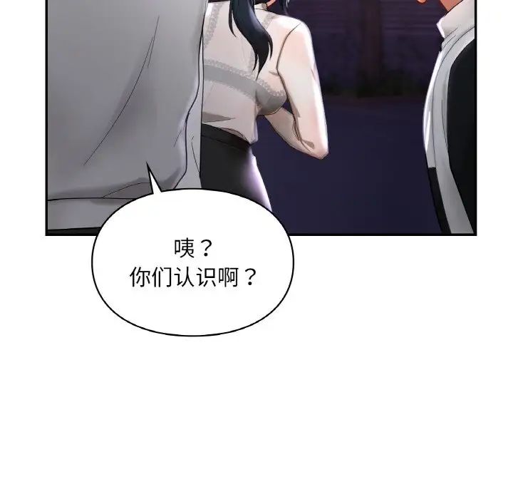 爱的游乐园第25話