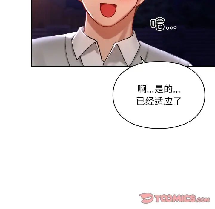 爱的游乐园第25話