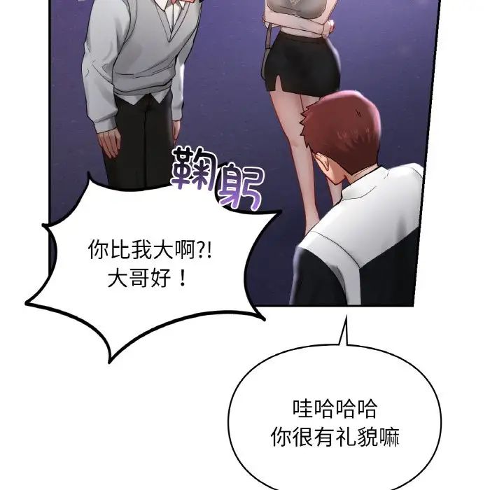 爱的游乐园第25話