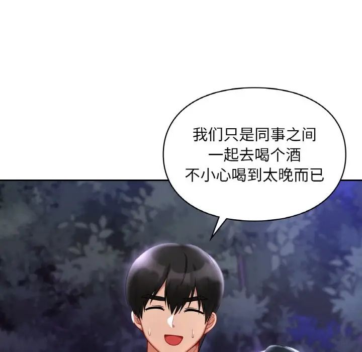 爱的游乐园第25話