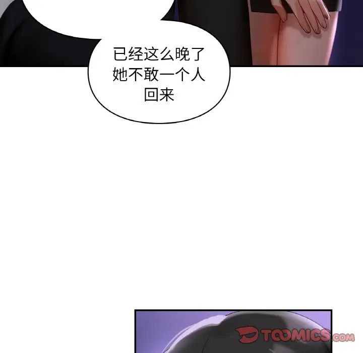 爱的游乐园第25話