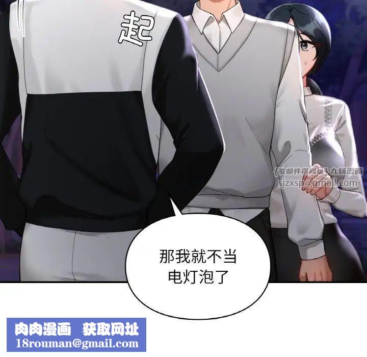 爱的游乐园第25話