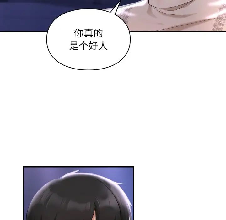 爱的游乐园第25話