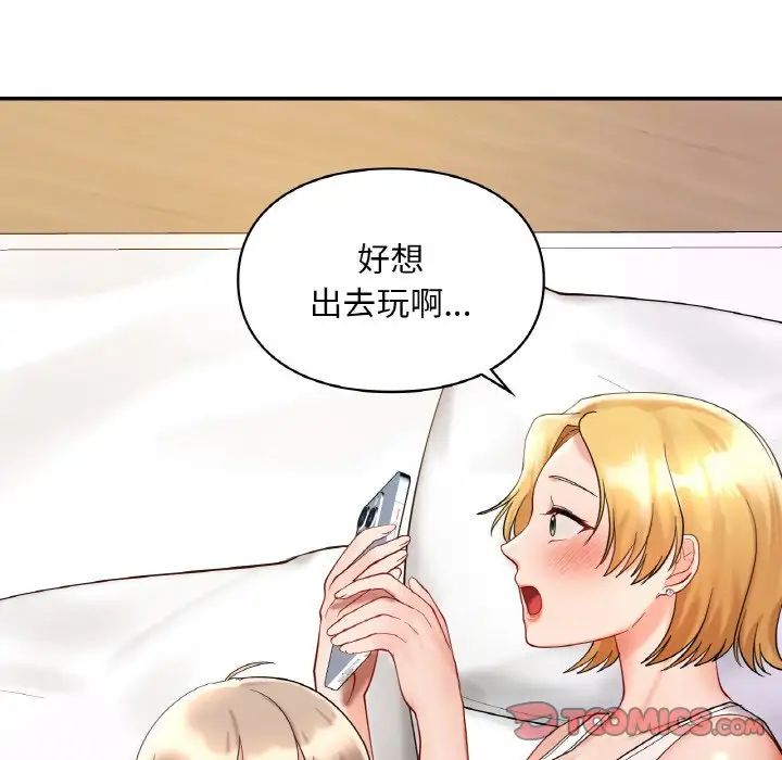 爱的游乐园第25話