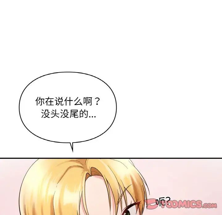 爱的游乐园第25話