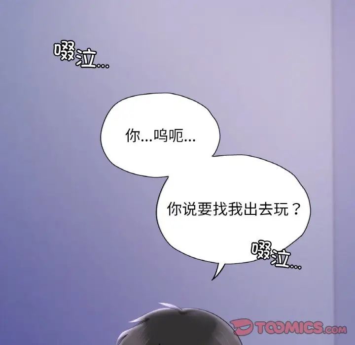 爱的游乐园第25話