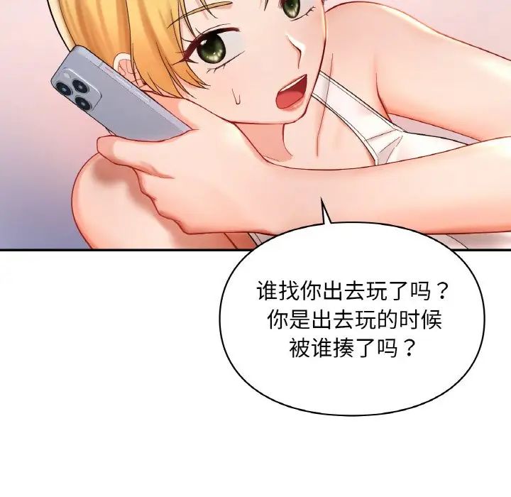 爱的游乐园第25話