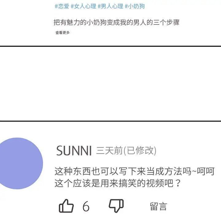 乘风高飞第28話