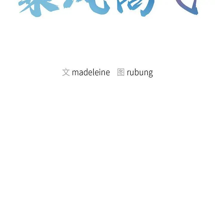 乘风高飞第28話