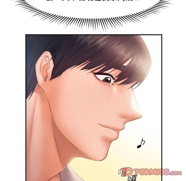 乘风高飞第28話