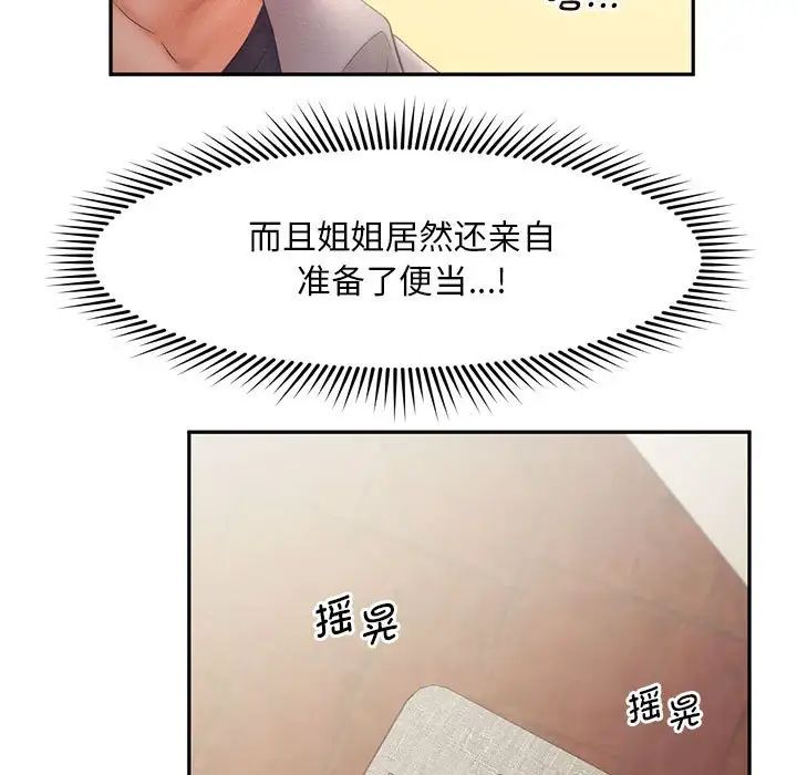 乘风高飞第28話