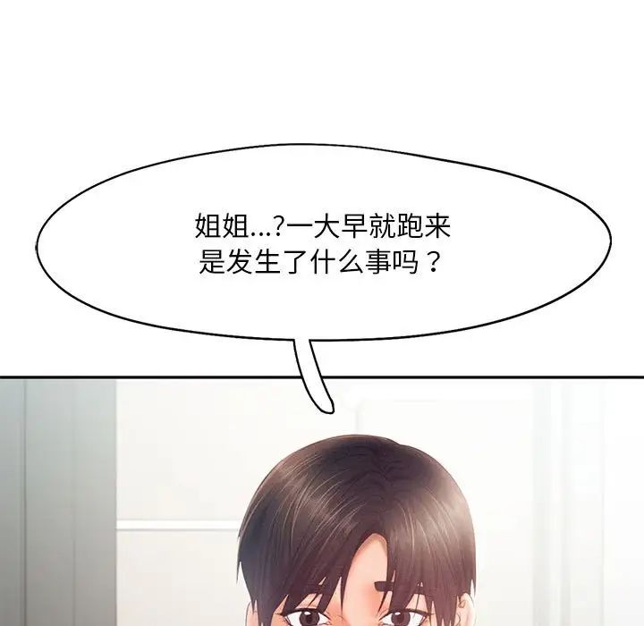 乘风高飞第28話