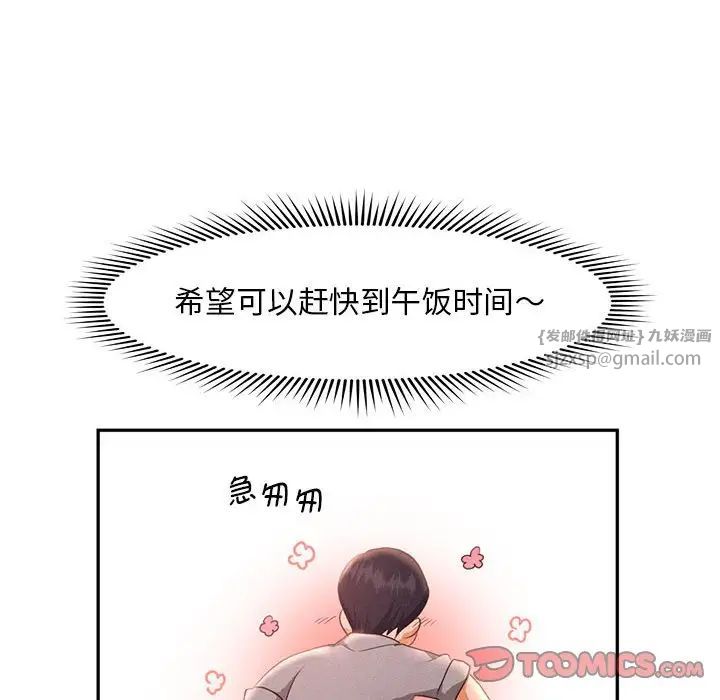 乘风高飞第28話