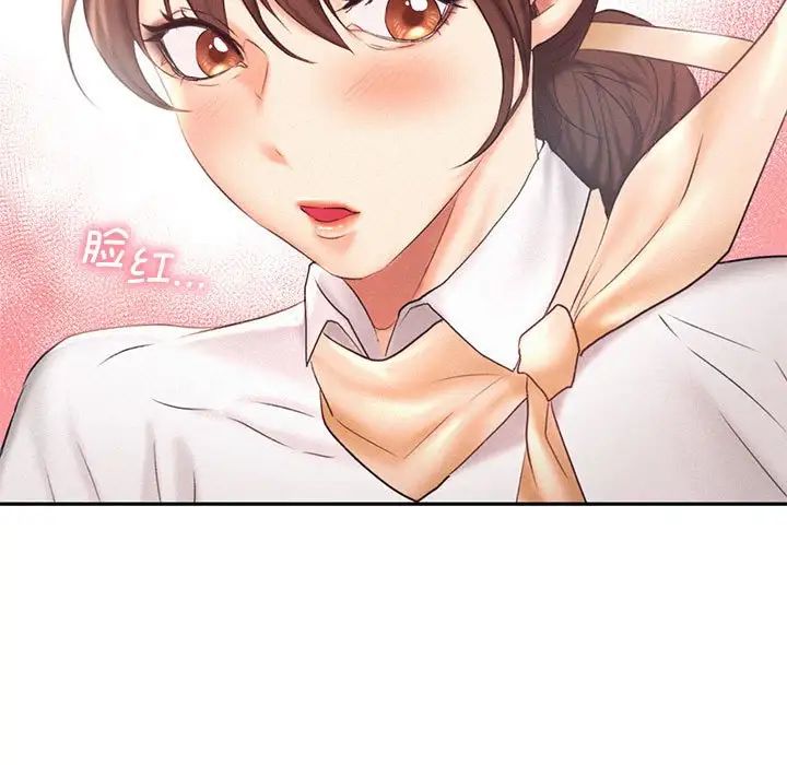 乘风高飞第28話