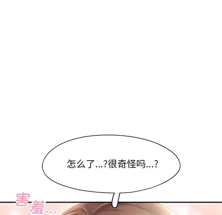 乘风高飞第28話