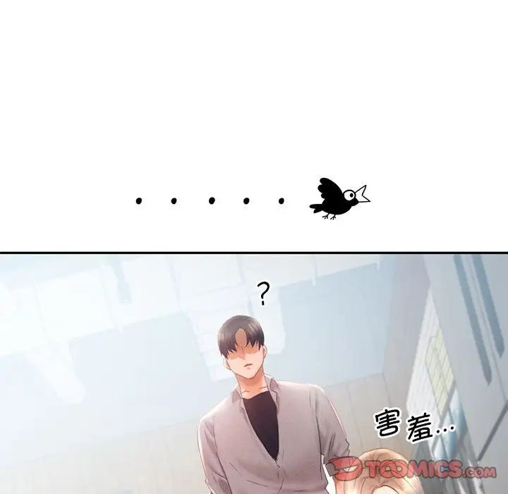 乘风高飞第28話