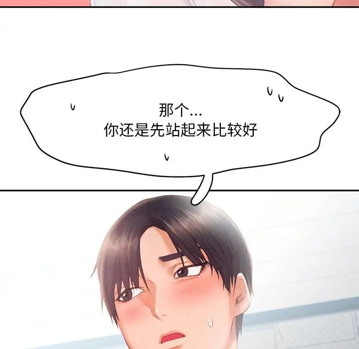 乘风高飞第28話