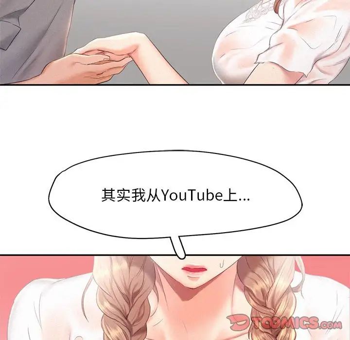 乘风高飞第28話