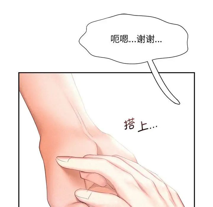 乘风高飞第28話