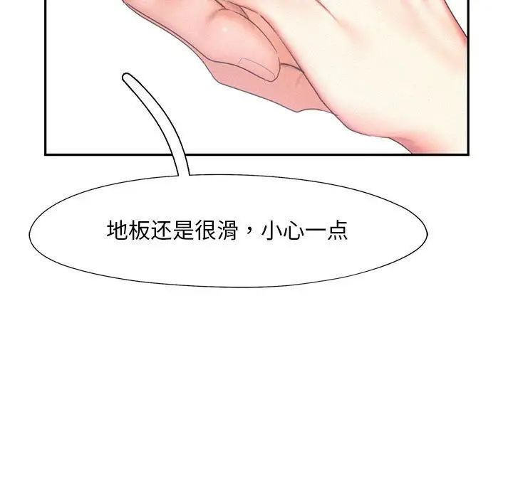 乘风高飞第28話